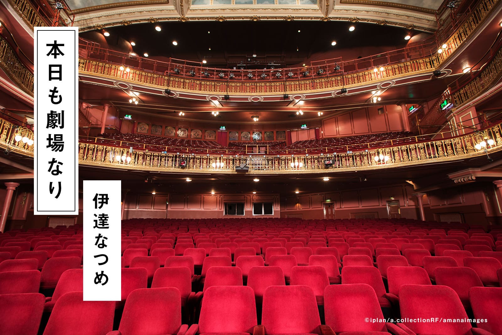 #16 ブロードウェイの歌姫オハラとハリウッドスター・ワタナベ夢の共演＠東京
