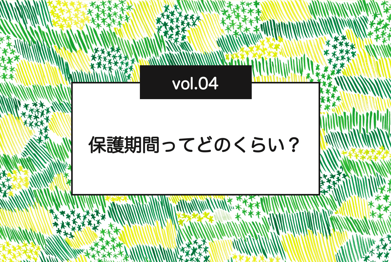 雑誌 著作 権 期間 販売