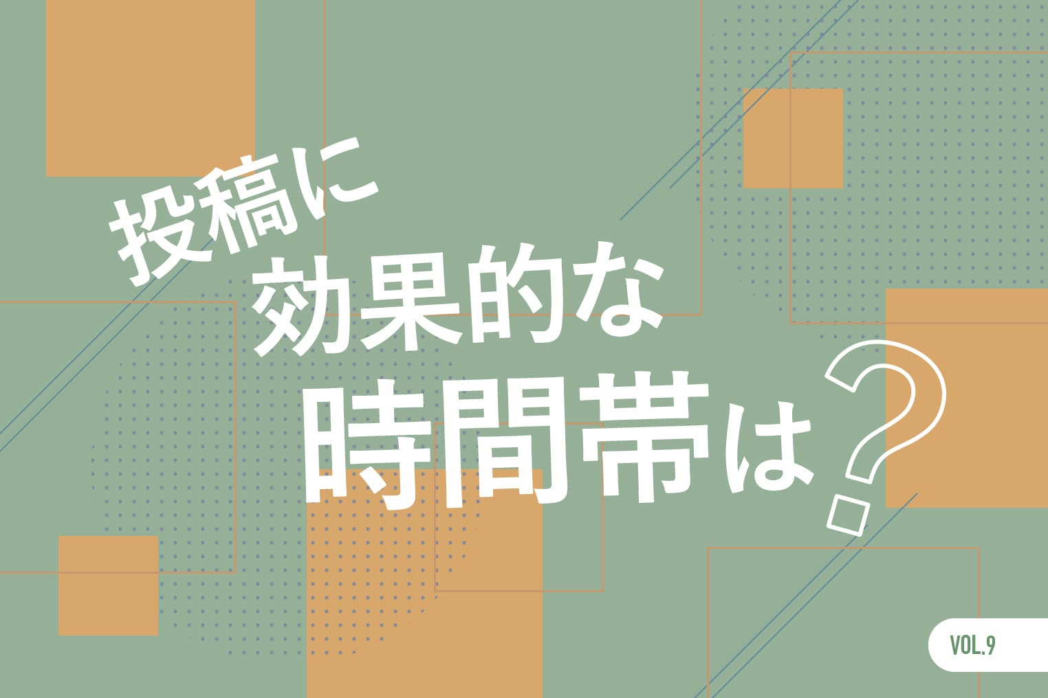 ベストな更新頻度は Instagramポストの効果を上げる３つの豆知識 Amanainsights アマナインサイト