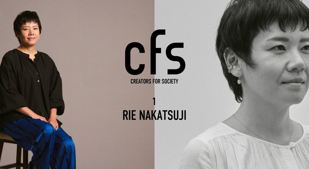 Key visual Creators for Society Nakatsuji