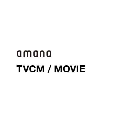 amana TVCM/MOVIE