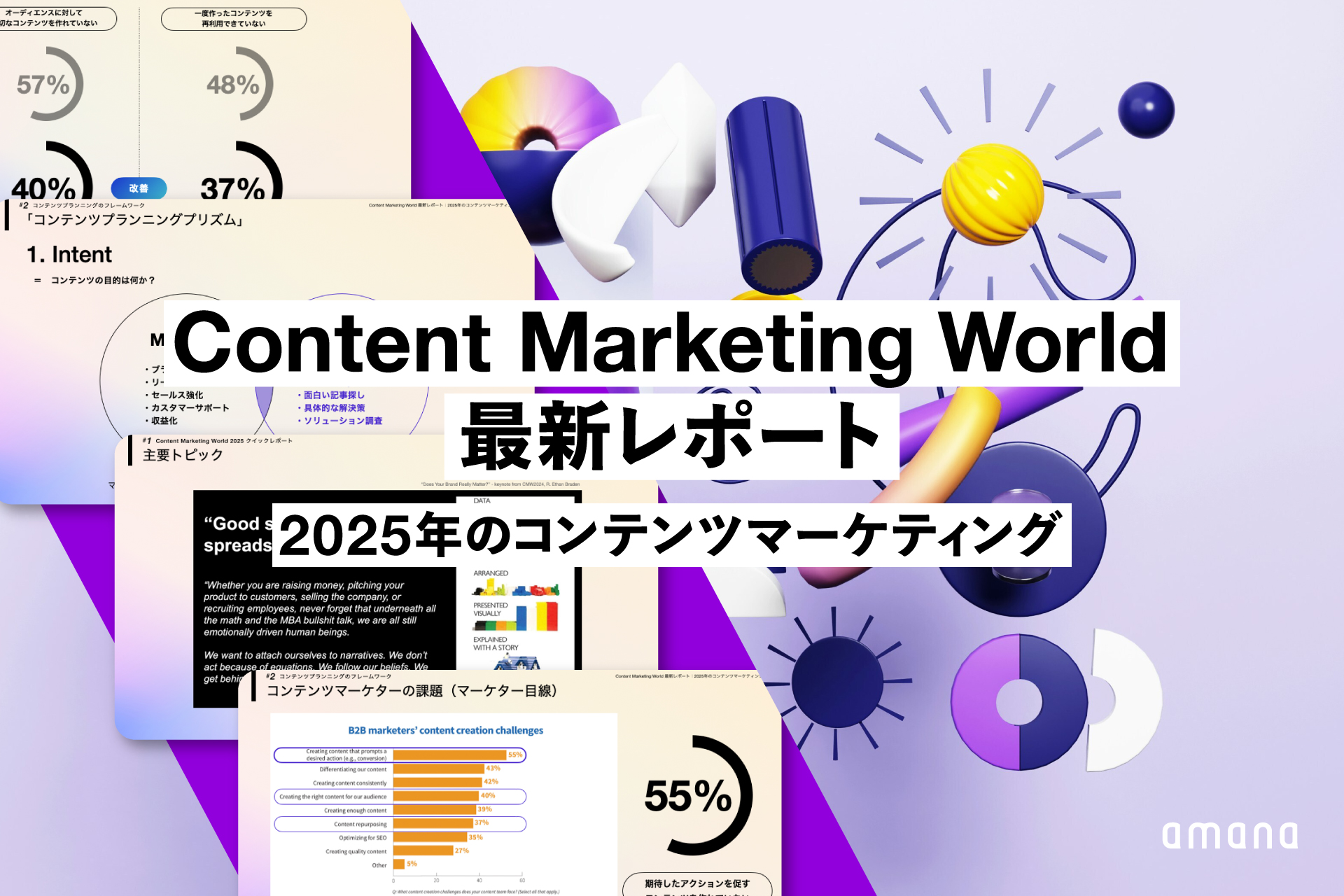 地域密着型コンテンツマーケティングとナチュラルリンク獲得の最新トレンド