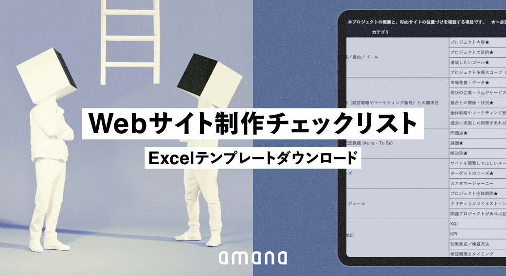 Website_checklist