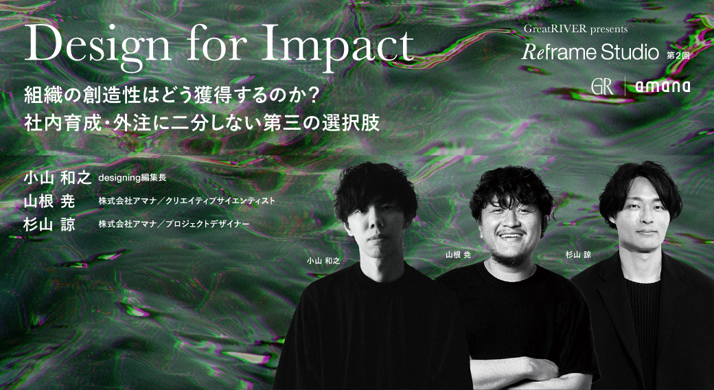 GreatRIVER