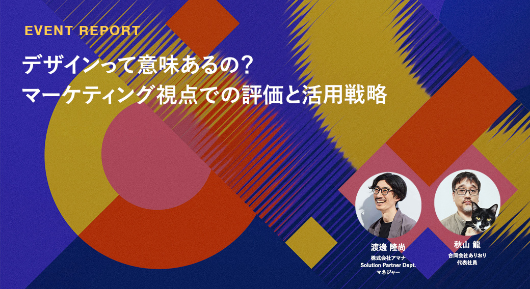 marketing_solution_webinar