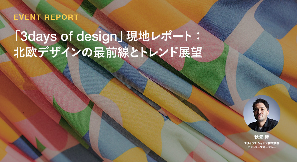 STYLUS_3 days of design