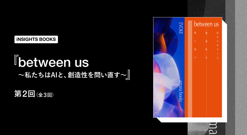 AIを使いこなす「翻訳」するテクニック