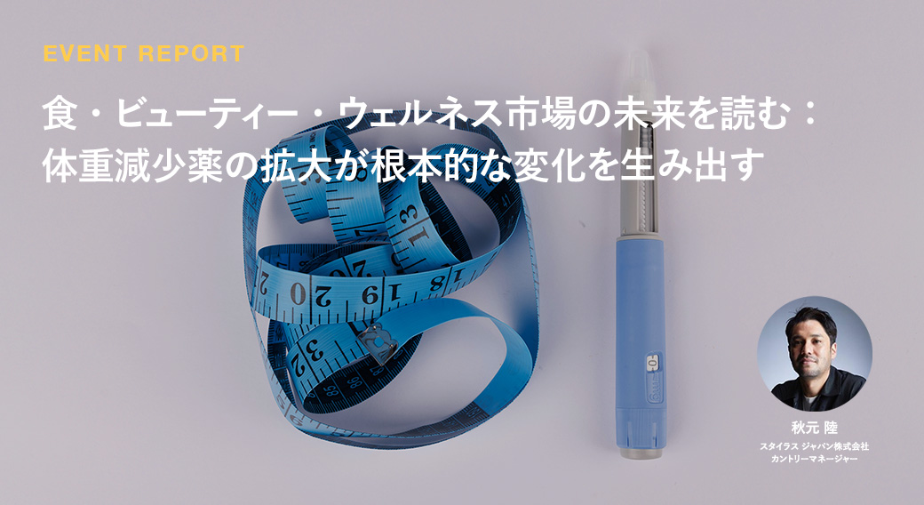 STYLUS_wellness