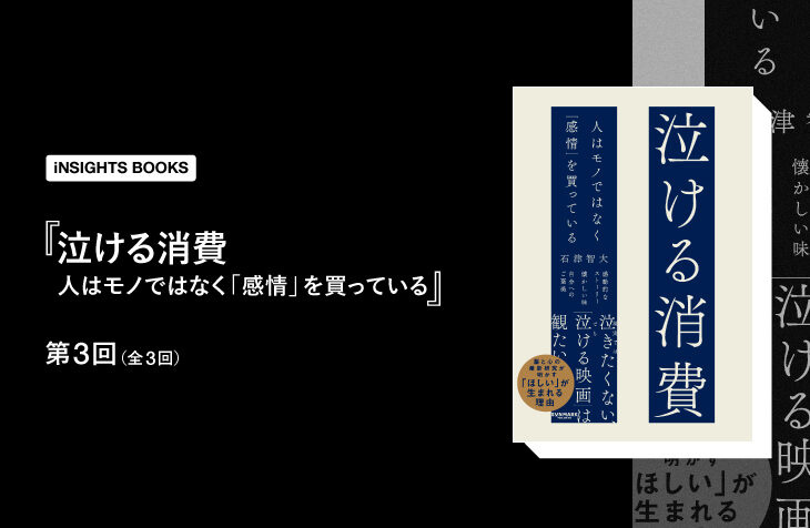人の心は「安全な場所」でこそ動く