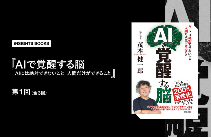 AI時代に仕事を奪われる人、価値を生み出す人の決定的な違い