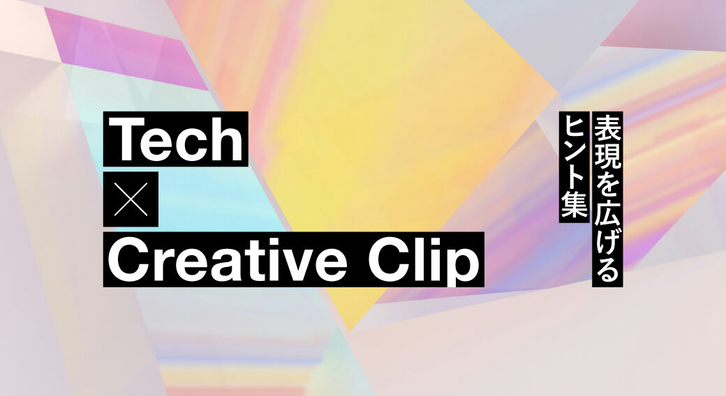 『生成AI × ブランディング』事例に見る成功と失敗の境界線