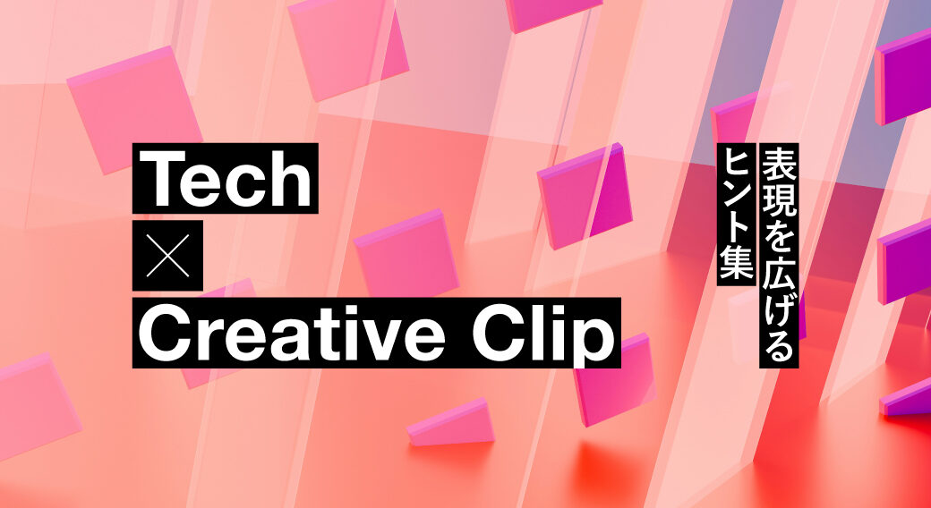 AI関連広告が約4分の1。2026年スーパーボウルCMに学ぶ「良手・悪手」と使いどころ