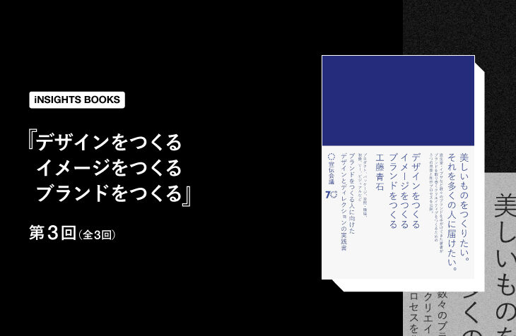 なぜ、強いブランドほど「言葉」を設計しているのか——いいネーミング、ダメなネーミングの決定的な違い
