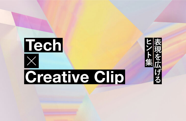 『生成AI × ブランディング』事例に見る成功と失敗の境界線