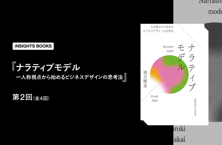 事業が「ロジック集め」になっていないか？成功を左右する〝確信〟という土台