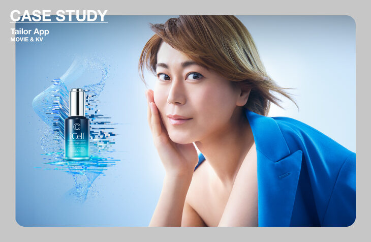 Tailor App｜再生医療発想スキンケア「iCell」を可視化──氷川きよしで伝えるコピー・映像・ビジュアルのブランド戦略