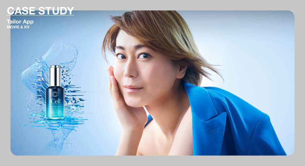 テイラーアップ_iCell_キービジュアル・ムービー制作事例