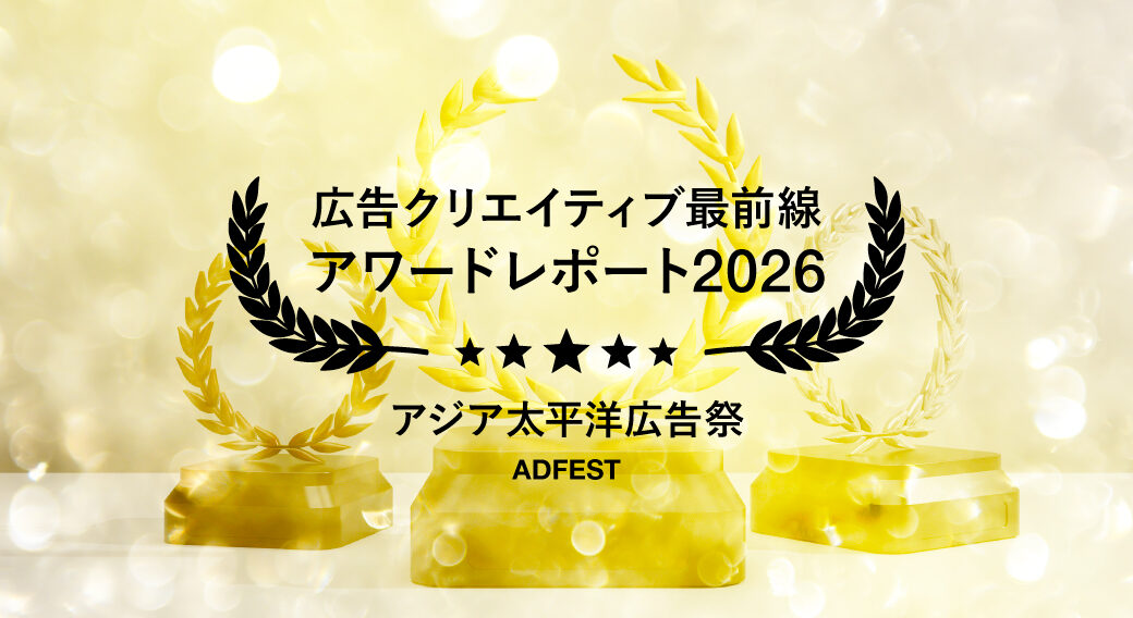 ADFEST2026