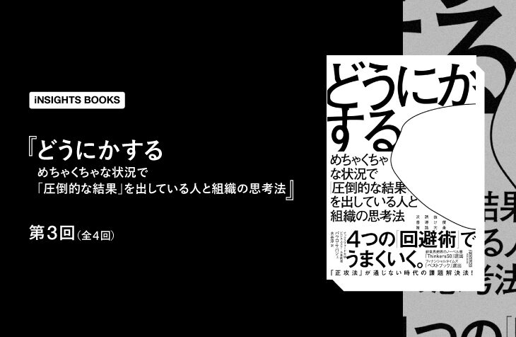 新しい企画が通る組織は「正しさ」より「試せる余白」を持っている