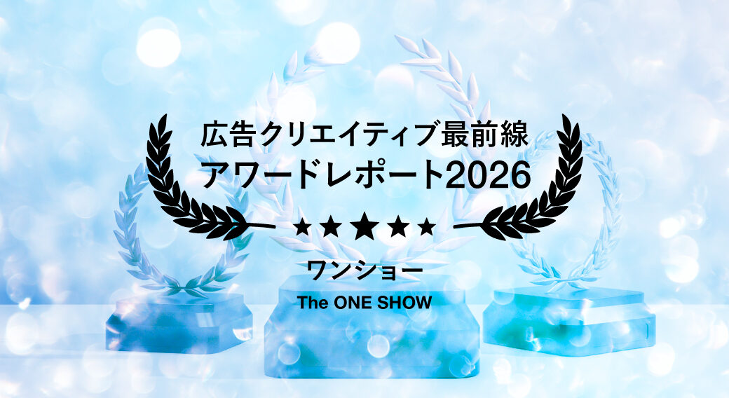 ONE SHOW