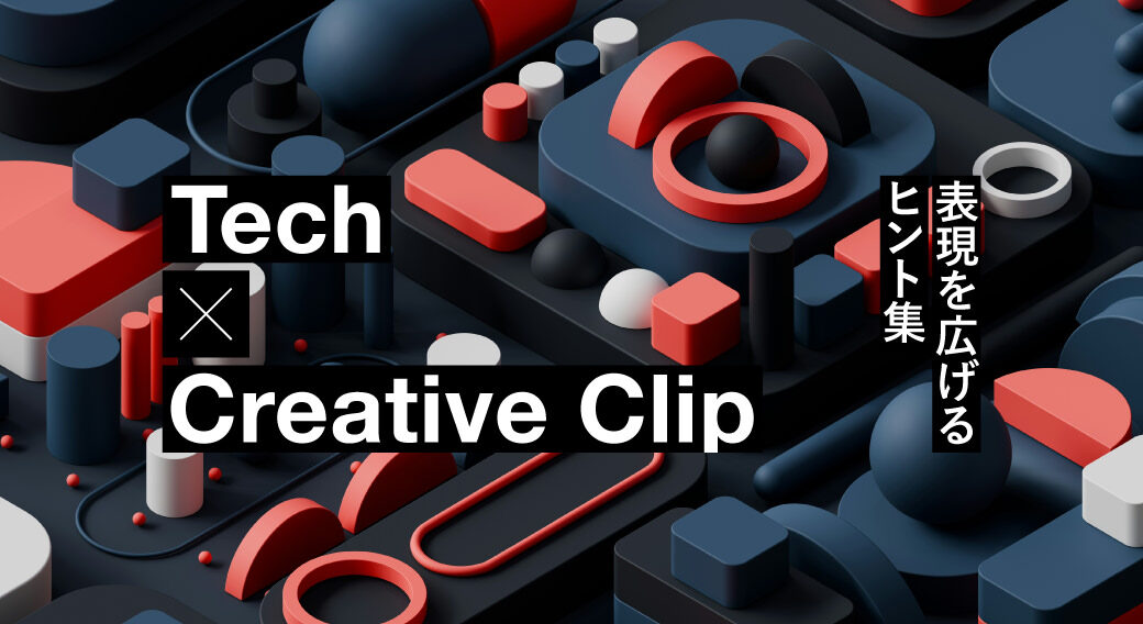 CreativeTechLondon2026