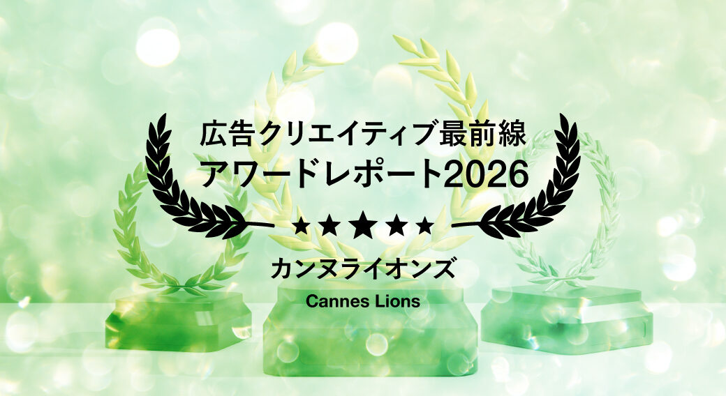 CannesLions2026