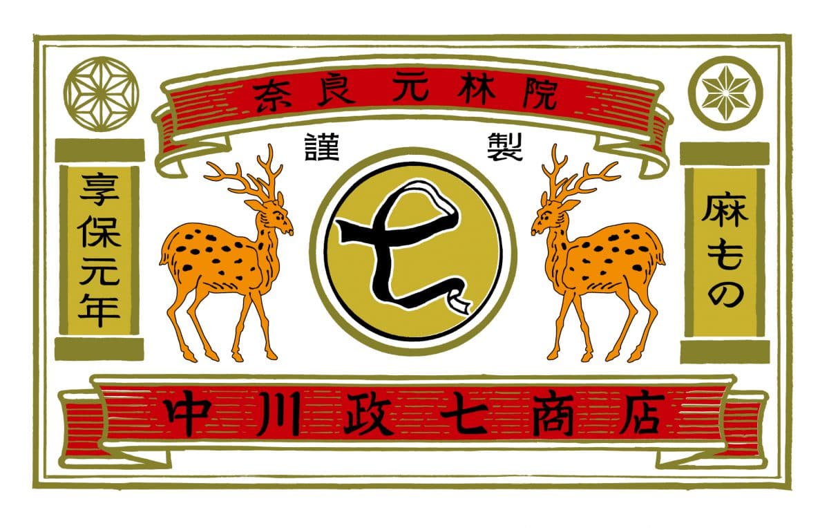 中川政七商店のロゴ